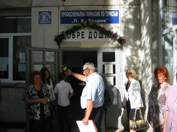 Професионалната гимназия по туризъм Добрич
