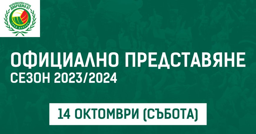 Приятелска среща между Добруджа 07 и Дунав (Русе) на 14 октомври