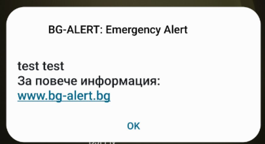 Отново ще тестват системата BG-ALERT този месец