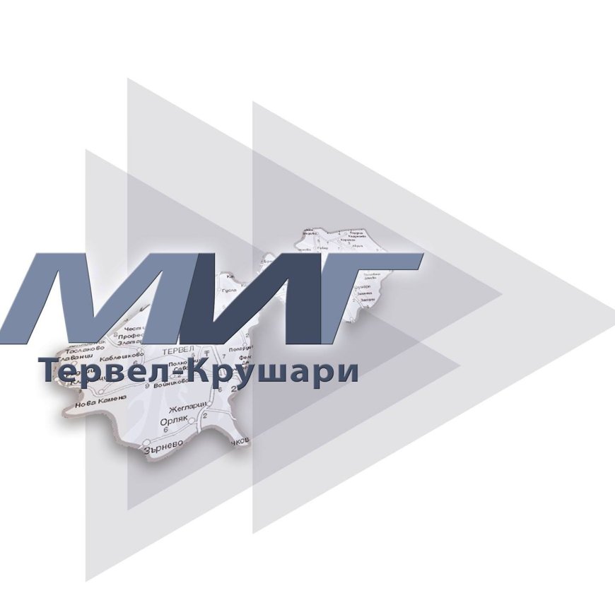 МИГ „Тервел-Крушари“ финансира земеделски и неземеделски дейности