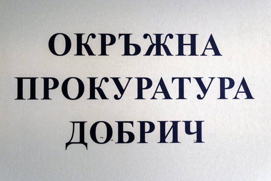 Окръжна прокуратура – Добрич пое разследването на тежката катастрофа с двама загинали и петима тежко ранени между селата Паскалево и Росеново