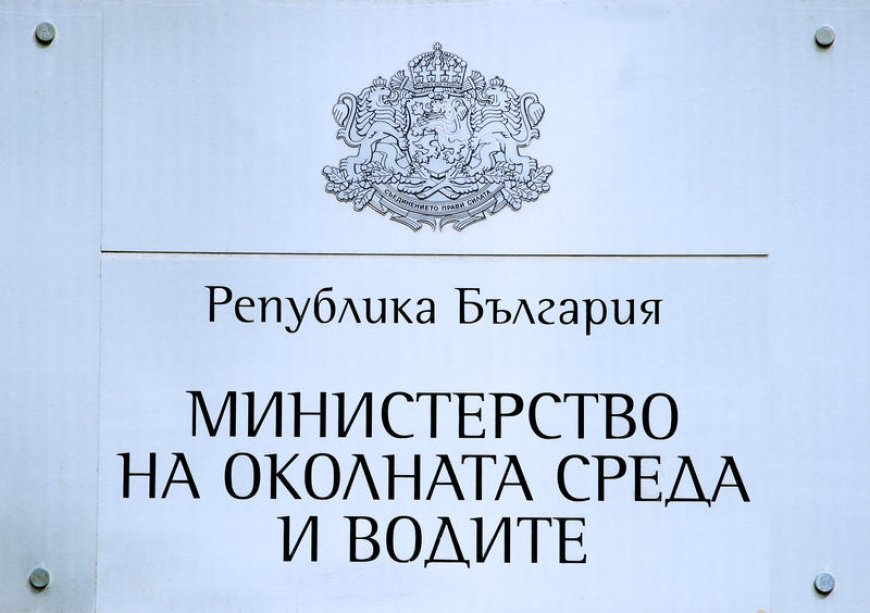 МОСВ и басейновите дирекции публикуваха за обществено обсъждане проектите на Плановете за управление на речните басейни до 2027 г.