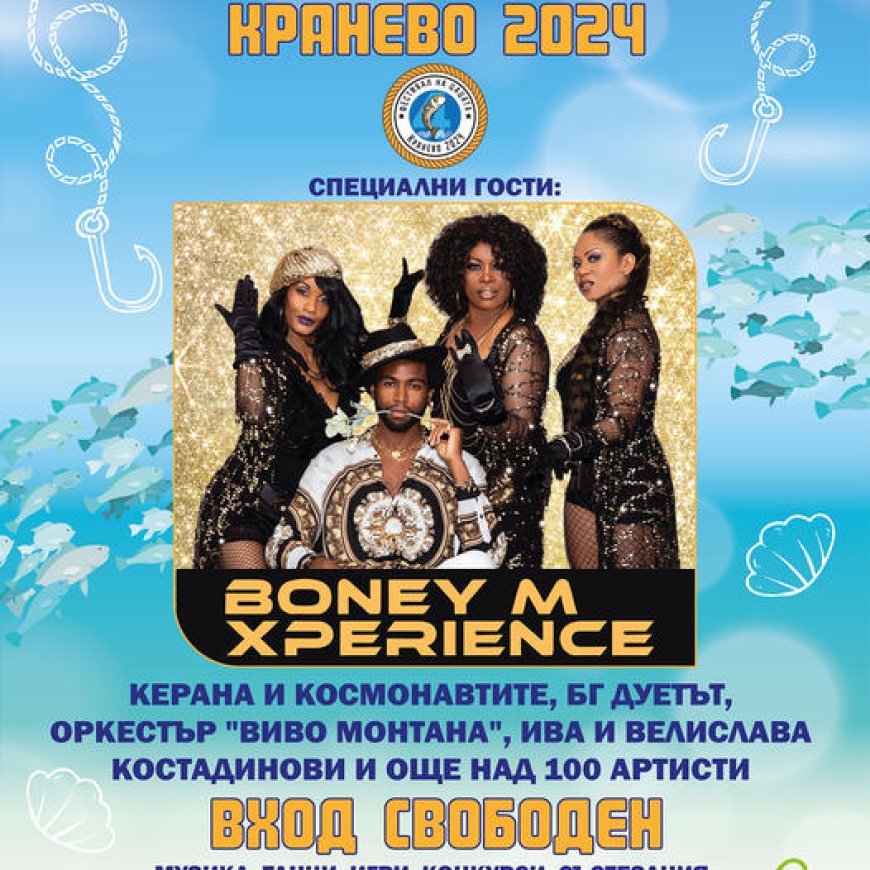 Фестивалът на цацата се завръща в Кранево със специалното участие на Boney M Experience