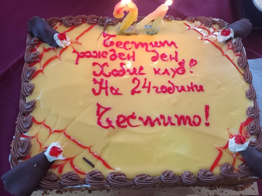ХобиСклуб Добрич празнува 24-ти рожден ден