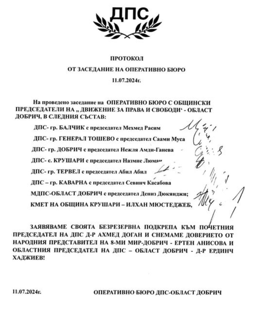 ДПС: Шест структури от областта свалиха доверието от Ертен Анисова и д-р Ердинч Хаджиев