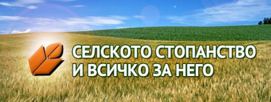 За 32-ри път „Добрички панаир“ АД организира изложението „Селското стопанство и всичко за него“