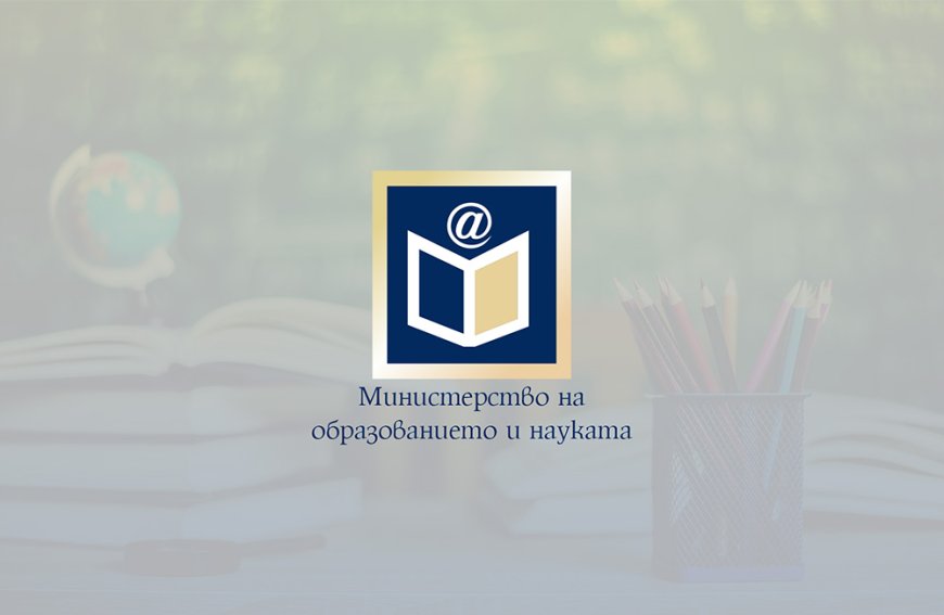 МОН: По-дълга есенна ваканция, пролетната няма да се слива с Великден