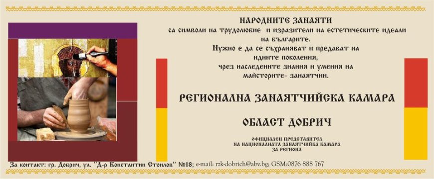 Традиционни занаяти и музика оживяват в Добрич на Алея на занаятите