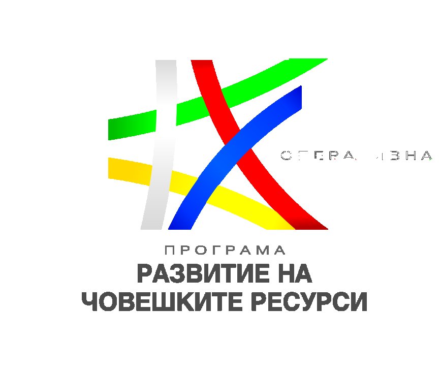 С европейско финансиране разкриват 85 работни места за лица в неравностойно положение