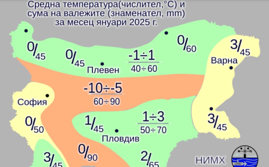 Температурите през януари: От минус 20 до плюс 15 градуса в България