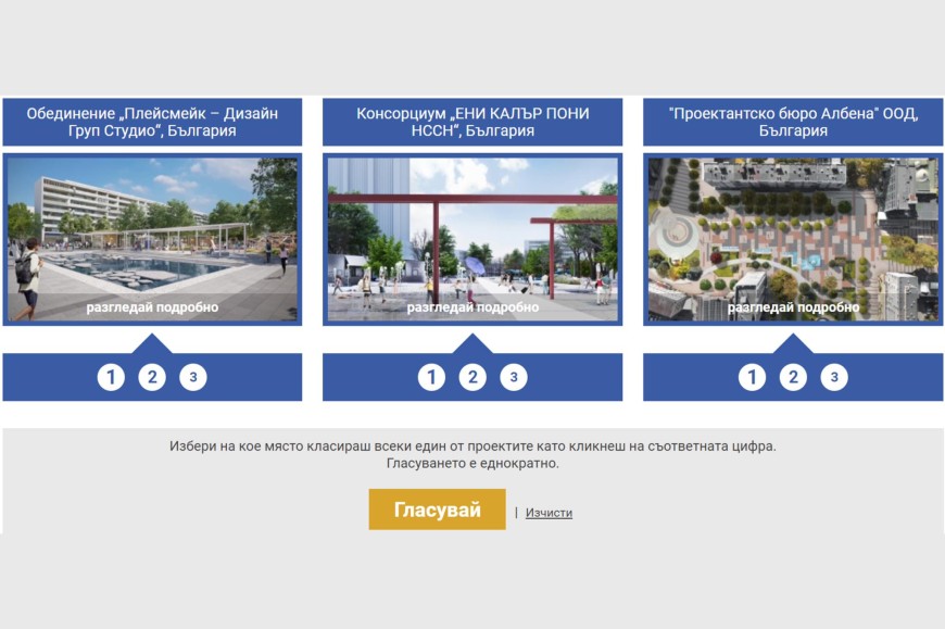 Изтича срокът за гласуване за нов облик на центъра на Добрич