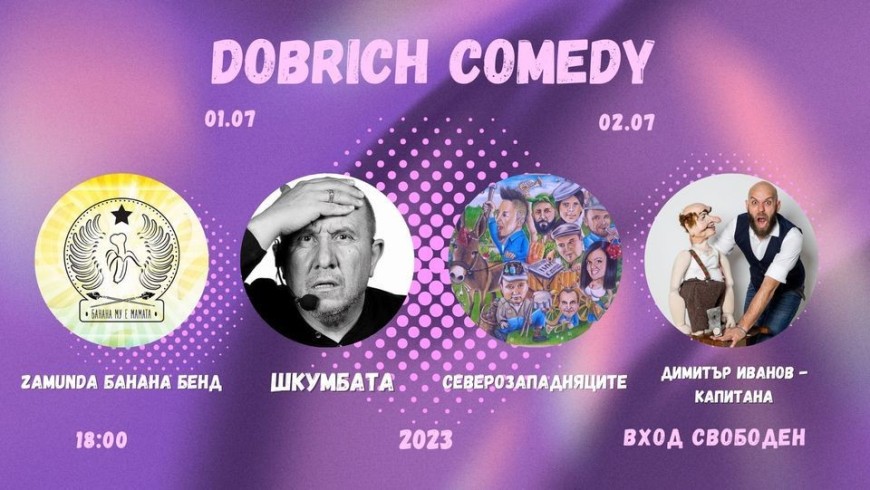 Dobrich Comedy Show тази вечер в Добрич