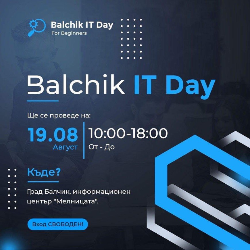 Форум "Balchik IT Day" ще се състои в "Мелницата" на 19 август