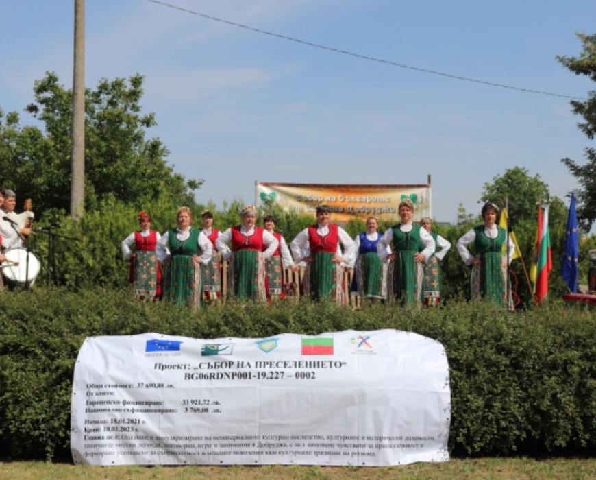 Днес започва Съборът на българите - преселници от Северна Добруджа в село Дъбовик