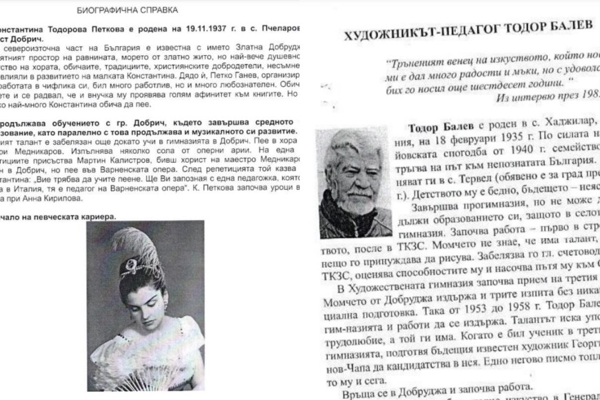 Константина Петкова и Тодор Балев са почетни граждани на добрич за 2023г.