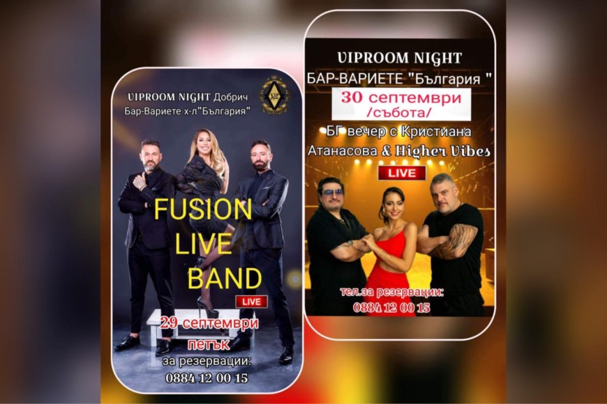 VIPROOM NIGHT открива парти сезона с нова концепция